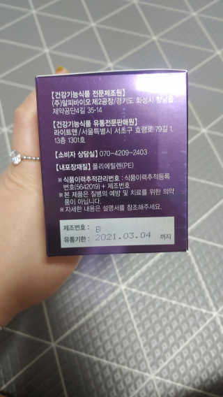 [감량공식] 다이어트 건강기능식품 신규 캠페인 — 5점을 준 리뷰어가 2020년 4월 올린 사용 사진
