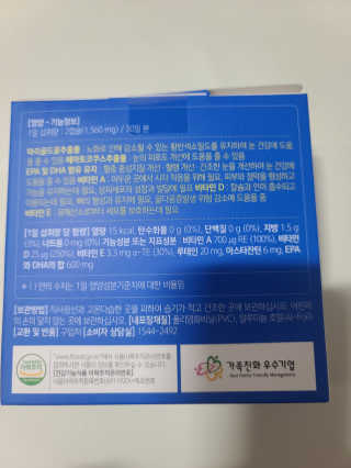 [그린스토어] 피로한눈엔 루테인 아스타잔틴 오메가3 — 4점을 준 리뷰어가 2020년 12월 올린 사용 사진
