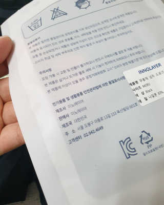 이노레이어 무봉제드로즈_일반형 — 5점을 준 리뷰어가 2020년 10월 올린 사용 사진