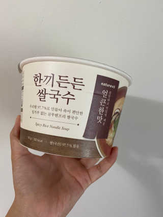 [네이처빌] 우리쌀로 만든 글루텐프리 컵쌀국수 — 5점을 준 리뷰어가 2020년 11월 올린 사용 사진