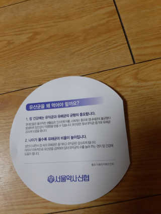서울약사신협_프로바이오생유산균_2.5G x 100포 — 5점을 준 리뷰어가 2020년 4월 올린 사용 사진
