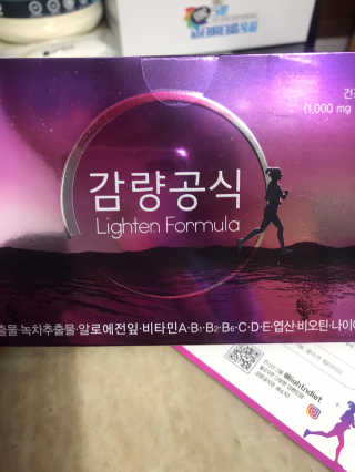 [감량공식] 다이어트 건강기능식품 신규 캠페인 — 5점을 준 리뷰어가 2020년 4월 올린 사용 사진