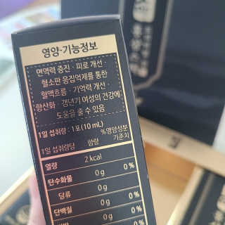 헬스업_천명진프리미엄홍삼스틱_10ml x 30포 — 5점을 준 리뷰어가 2020년 10월 올린 사용 사진