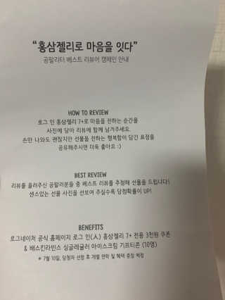로그네이처 로그 인 홍삼젤리 7+ — 5점을 준 리뷰어가 2020년 7월 올린 사용 사진
