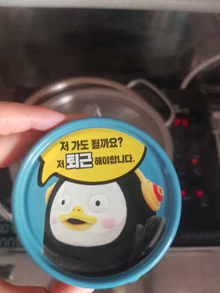 동원참치 펭수참치 — 5점을 준 리뷰어가 2020년 6월 올린 사용 사진