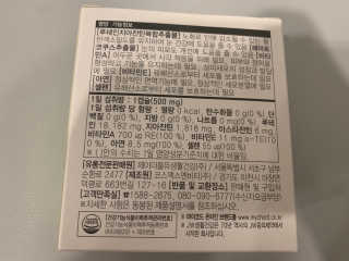 JW중외제약 마이코드 루테인지아잔틴 아스타잔틴 — 5점을 준 리뷰어가 2020년 8월 올린 사용 사진