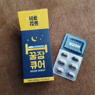 조은약초 꿀잠큐어 제주 감태추출물 감태정 600mg — 5점을 준 리뷰어가 2020년 6월 올린 사용 사진