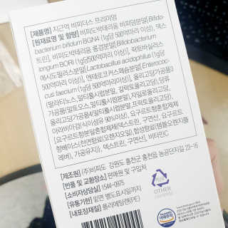 지근억비피더스프리미엄 — 5점을 준 리뷰어가 2020년 8월 올린 사용 사진