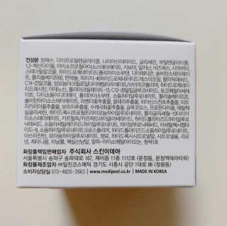 메디필 블루 아쿠아 톡스 크림 — 4.5점을 준 리뷰어가 2020년 8월 올린 사용 사진