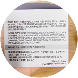La Theorie Hydrating Ingredients | 하이드레이팅 인그레이디언츠 — 5점을 준 리뷰어가 2020년 4월 올린 사용 사진