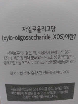 뉴트리셔니스타 프리바이오틱스 엑소 — 4점을 준 리뷰어가 2020년 4월 올린 사용 사진