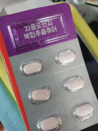 조은약초 자몽 오렌지 복합물 추출물 과라나 나린진 큐어 — 5점을 준 리뷰어가 2020년 5월 올린 사용 사진