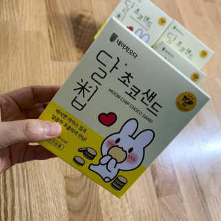 네이처오다 달칩 초코샌드 — 5점을 준 리뷰어가 2020년 10월 올린 사용 사진