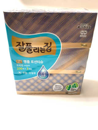 잘풀리는집 부드러운 모이스처 보습 미용 티슈 230매 — 5점을 준 리뷰어가 2020년 9월 올린 사용 사진