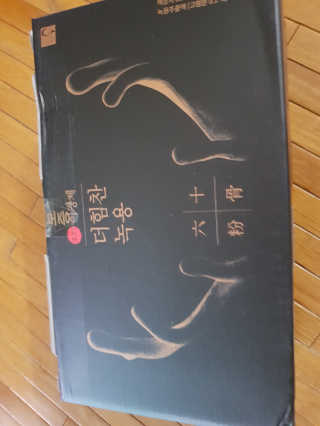 [시즌6] 이경제 더힘찬녹용 1개월분 — 4점을 준 리뷰어가 2020년 7월 올린 사용 사진