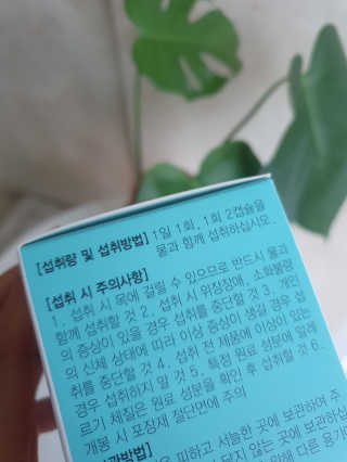 JW중외제약 마이코드 알티지 오메가3 1000 mg — 5점을 준 리뷰어가 2020년 8월 올린 사용 사진