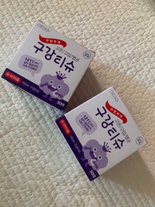 100도 이상에서 삶아 멸균 안심 아이수 구강 티슈 — 5점을 준 리뷰어가 2020년 11월 올린 사용 사진