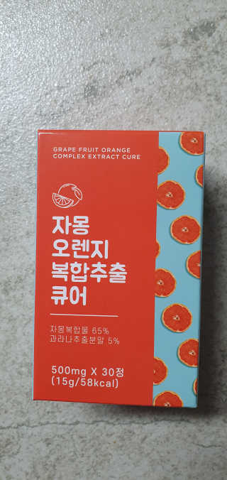 조은약초 자몽 오렌지 복합물 추출물 과라나 나린진 큐어 — 5점을 준 리뷰어가 2020년 5월 올린 사용 사진
