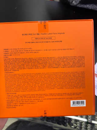메디페르 [ 1+1 ] 루테인앰플세트 1개 + 루테인크림 50ml 1개 — 5점을 준 리뷰어가 2020년 11월 올린 사용 사진