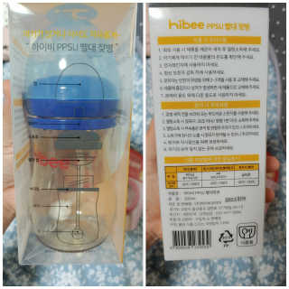 하이비코리아 앉아서나서서먹는젖병 하이비 PPSU 빨대젖병 — 4.5점을 준 리뷰어가 2020년 6월 올린 사용 사진