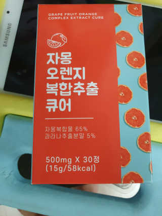 조은약초 자몽 오렌지 복합물 추출물 과라나 나린진 큐어 — 5점을 준 리뷰어가 2020년 5월 올린 사용 사진