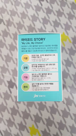 JW중외제약 마이코드 알티지 오메가3 1000 mg — 5점을 준 리뷰어가 2020년 9월 올린 사용 사진