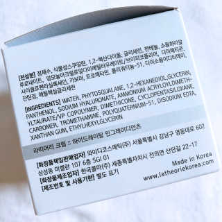 La Theorie Hydrating Ingredients | 하이드레이팅 인그레이디언츠 — 5점을 준 리뷰어가 2020년 5월 올린 사용 사진