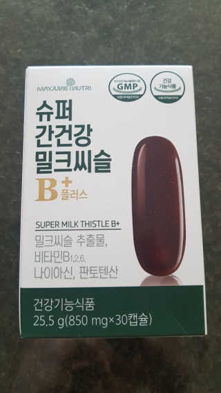 메이준뉴트리 슈퍼 간건강 밀크씨슬 B+ — 5점을 준 리뷰어가 2020년 6월 올린 사용 사진
