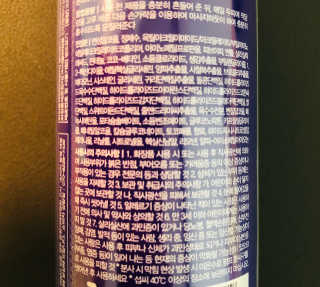 달리프 글램 스타일링 픽서 200ml — 4.5점을 준 리뷰어가 2020년 8월 올린 사용 사진