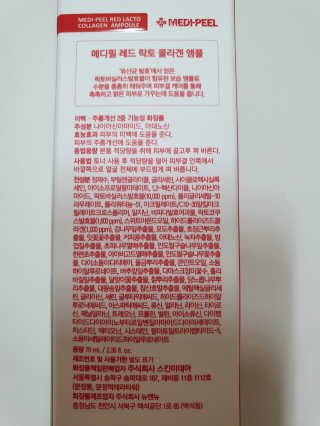메디필 레드 락토 콜라겐 앰플 — 5점을 준 리뷰어가 2020년 10월 올린 사용 사진