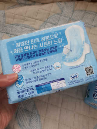 LG유니참 쏘피SOFY [SOFY] 바디피트 쿨링프레쉬 — 5점을 준 리뷰어가 2020년 6월 올린 사용 사진