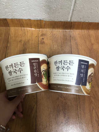 [네이처빌] 우리쌀로 만든 글루텐프리 컵쌀국수 — 5점을 준 리뷰어가 2020년 10월 올린 사용 사진