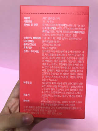 이너뷰티템, 니몸내몸 ABC 콜라겐 젤리스틱 14포 — 5점을 준 리뷰어가 2020년 12월 올린 사용 사진