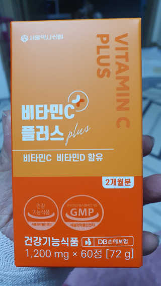 서울약사신협_비타민C플러스_1,200mg x 60정 — 5점을 준 리뷰어가 2020년 11월 올린 사용 사진