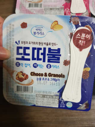 남양유업 또깍 접어 떠먹는 불가리스 2종 — 5점을 준 리뷰어가 2020년 9월 올린 사용 사진