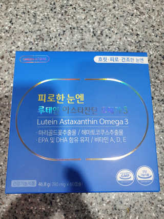 [그린스토어] 피로한눈엔 루테인 아스타잔틴 오메가3 — 5점을 준 리뷰어가 2020년 11월 올린 사용 사진