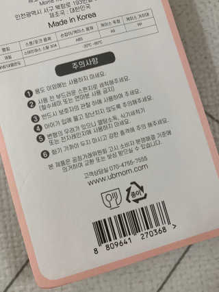 유비맘 스푼포크 케이스 세트 1+1 _컬러랜덤 발송 — 5점을 준 리뷰어가 2020년 8월 올린 사용 사진
