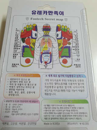 풋테크 유레카 만족이 — 5점을 준 리뷰어가 2020년 11월 올린 사용 사진