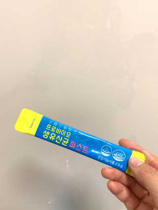 헬스업 핼스업 프로바이오 생유산균 퍼스트 — 5점을 준 리뷰어가 2020년 10월 올린 사용 사진