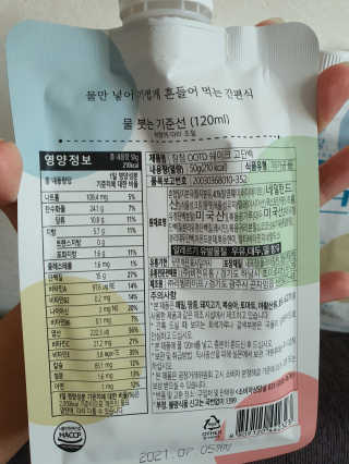 [꾸콤] 참참 OOTD쉐이크 고단백 일주일세트 50g x 5 — 5점을 준 리뷰어가 2020년 9월 올린 사용 사진