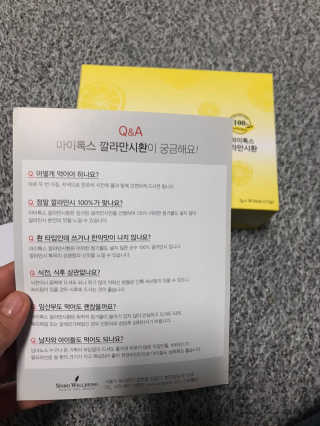 신보웰빙 마이톡스 깔라만시환 1박스/56포 — 3점을 준 리뷰어가 2020년 4월 올린 사용 사진