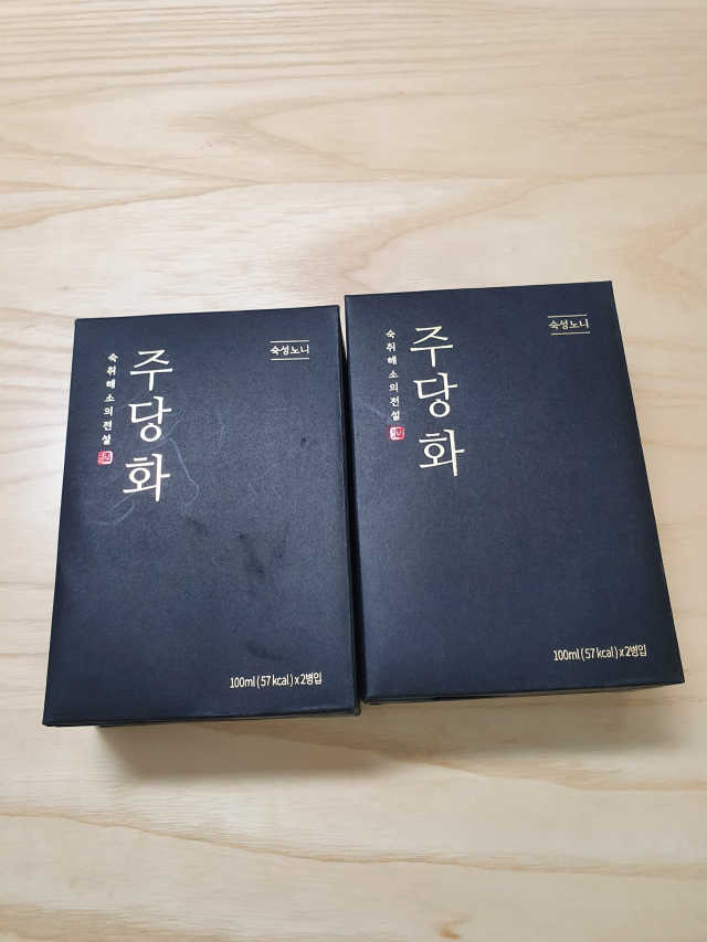 주당화 리뷰 사진