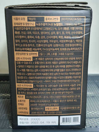 [시즌6] 이경제 더힘찬녹용 1개월분 — 5점을 준 리뷰어가 2020년 6월 올린 사용 사진