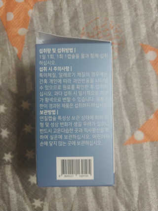 로그네이처 로그 루테인 — 5점을 준 리뷰어가 2020년 5월 올린 사용 사진
