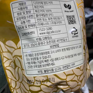 티타임샵 프리미엄 싱글오리진 원두 - 3종 — 4점을 준 리뷰어가 2020년 9월 올린 사용 사진