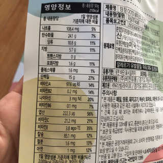 [꾸콤] 참참 OOTD쉐이크 고단백 일주일세트 50g x 5 — 5점을 준 리뷰어가 2020년 10월 올린 사용 사진