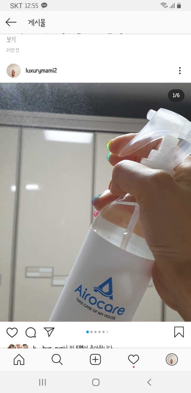 천연 실내 탈취제 에어로케어 250ml 리뷰 사진