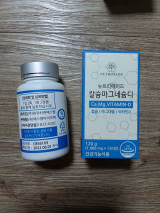 뉴트리메이드 칼슘마그네슘디 — 5점을 준 리뷰어가 2020년 8월 올린 사용 사진