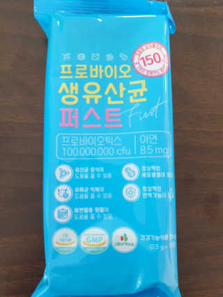 헬스업 핼스업 프로바이오 생유산균 퍼스트 — 4점을 준 리뷰어가 2020년 10월 올린 사용 사진