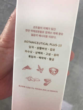 Tween.Ty Skin 트웬티스킨 뉴트리 토너 프리미엄 라인 — 3.5점을 준 리뷰어가 2020년 10월 올린 사용 사진